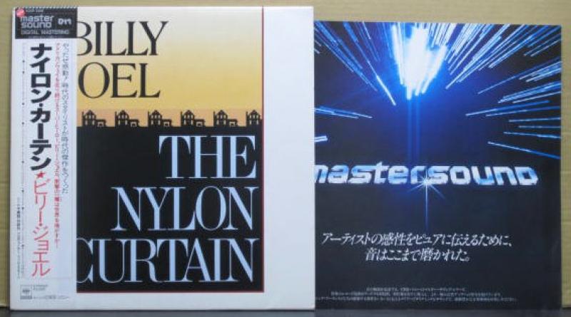 ビリー・ジョエル/ナイロン・カーテン（マスター・サウンド） レコード通販・買取のサウンドファインダー