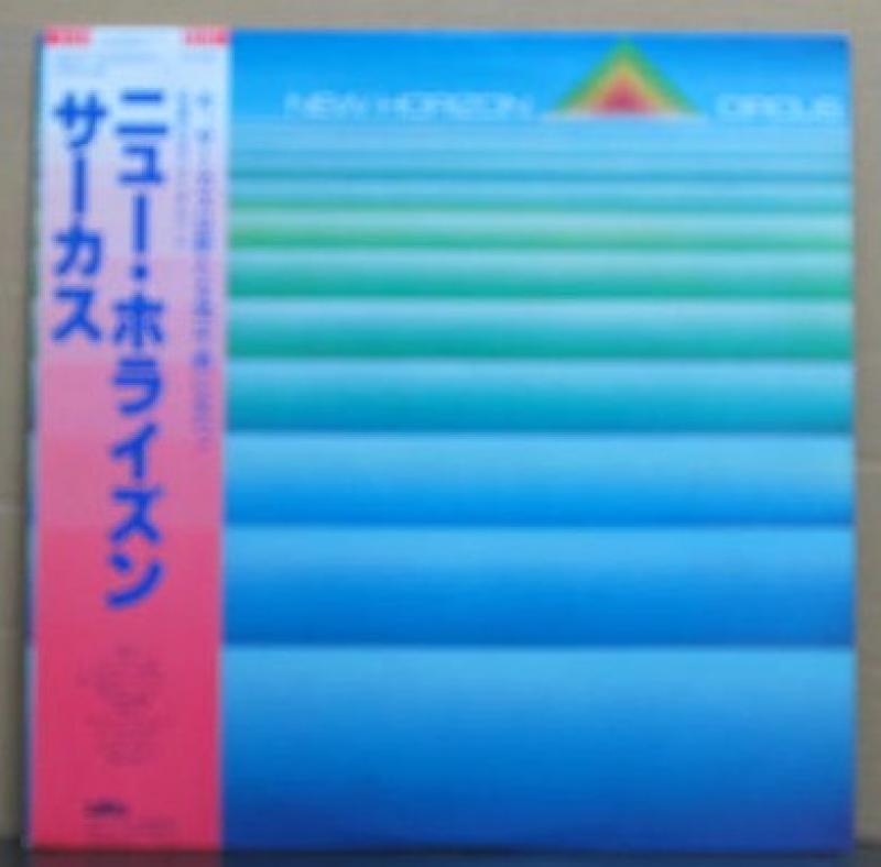 サーカス/ニューホライズン LPレコードポップス/ロック(邦楽)