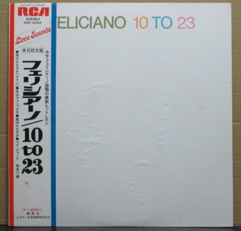 ホセ・フェリシアーノ/10 to 23 レコード通販・買取のサウンドファインダー