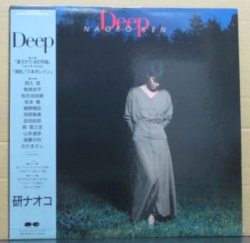 研 ナオコ/Deep レコード通販・買取のサウンドファインダー