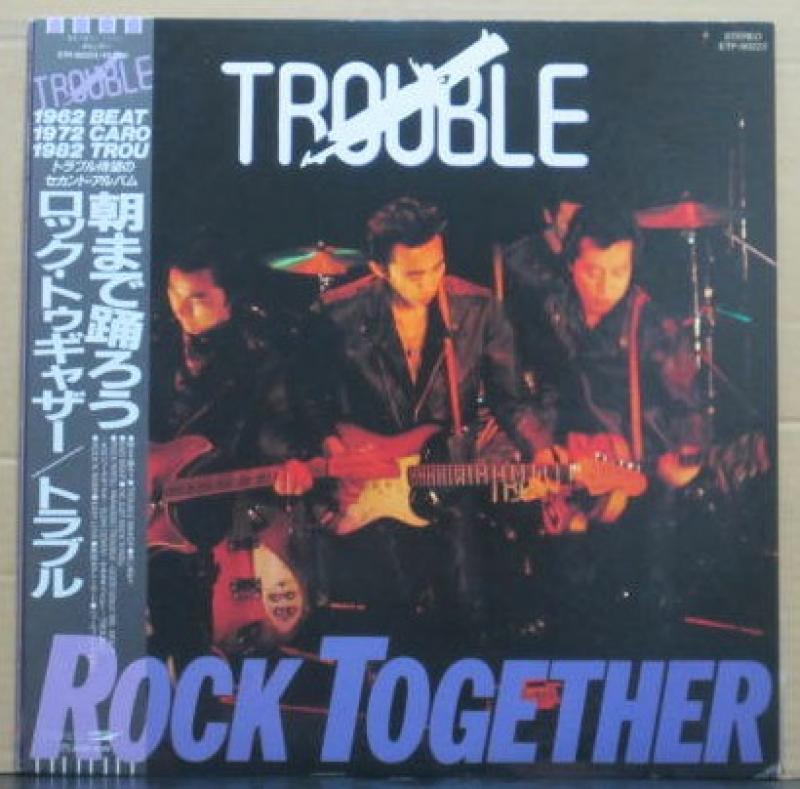 トラブル/朝まで踊ろう ROCK TOGETHER レコード通販・買取のサウンド