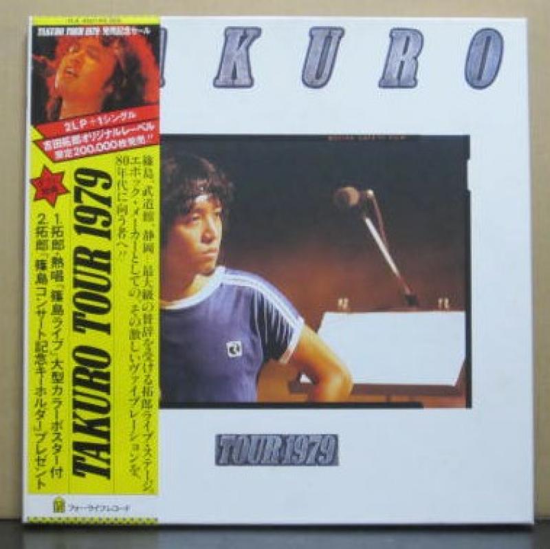 吉田 拓郎（よしだ たくろう）/TAKURO TOUR 1979[2LP:BOX] レコード