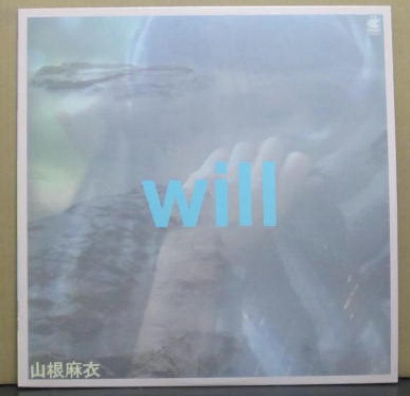 山根 麻衣/will レコード通販・買取のサウンドファインダー