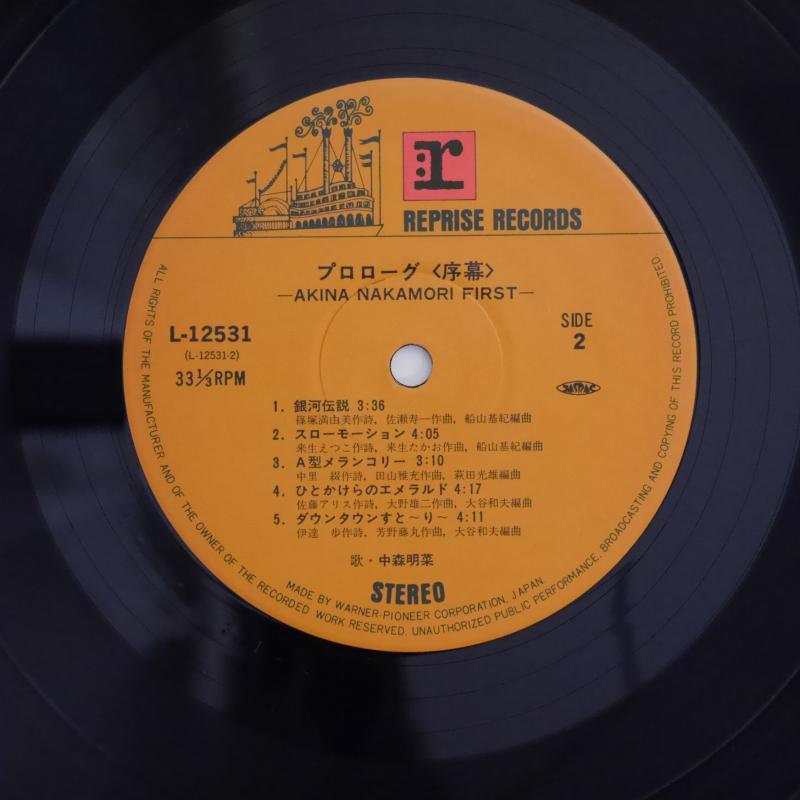 中森明菜/プロローグ〈序幕〉 レコード通販・買取のサウンド