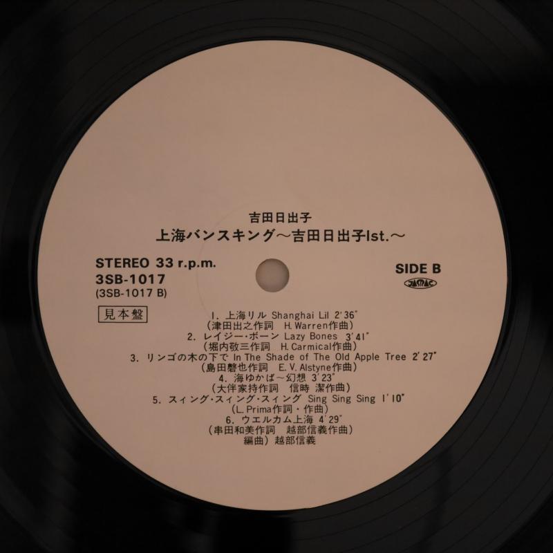 超激安 極美品 初回帯付 帯付き - LP シングルレコード 上海