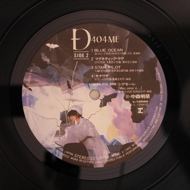 中森明菜/D404ME レコード通販・買取のサウンドファインダー