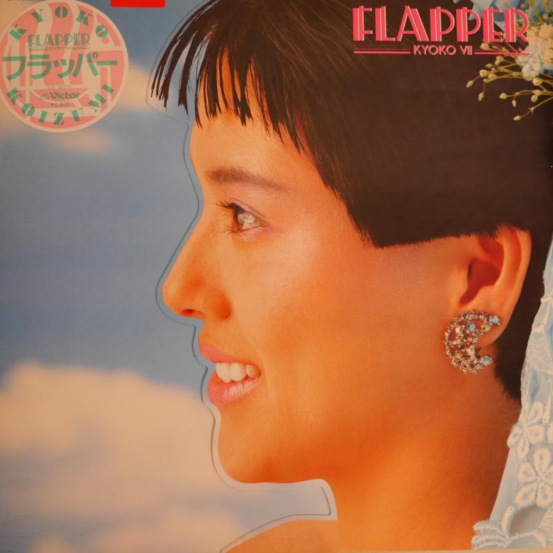 小泉今日子/フラッパー/FLAPPER レコード通販・買取のサウンドファインダー