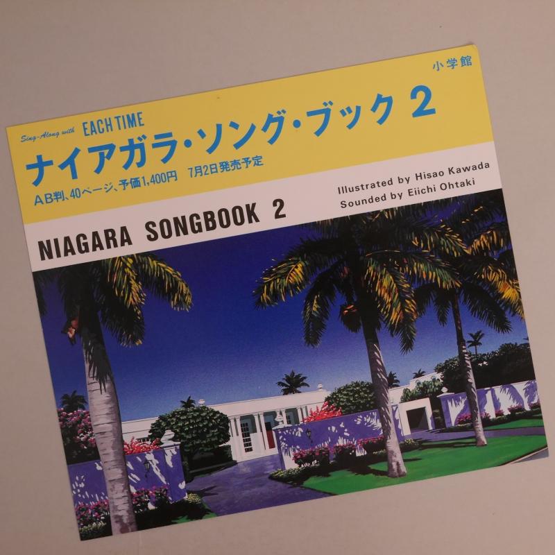 NIAGARA FALL OF SOUND ORCHESTRAL/Niagara Song Book 2（ポストカード