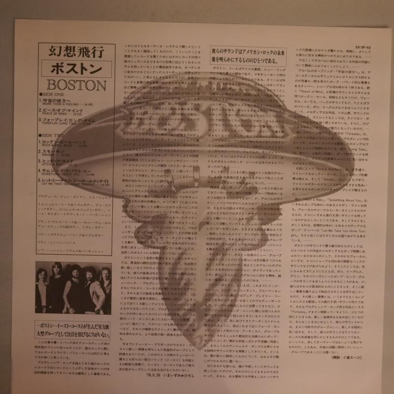 BOSTON/BOSTON (幻想飛行)[ステッカーつき] レコード通販・買取の