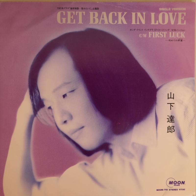 山下達郎/Get Back In Love レコード通販・買取のサウンドファインダー