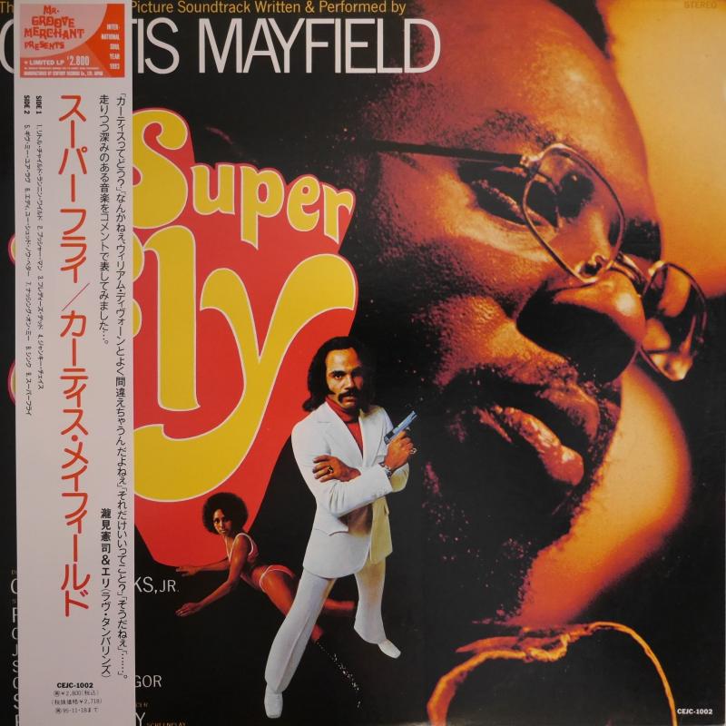 カーティス・メイフィールド/Superfly レコード通販・買取のサウンド 