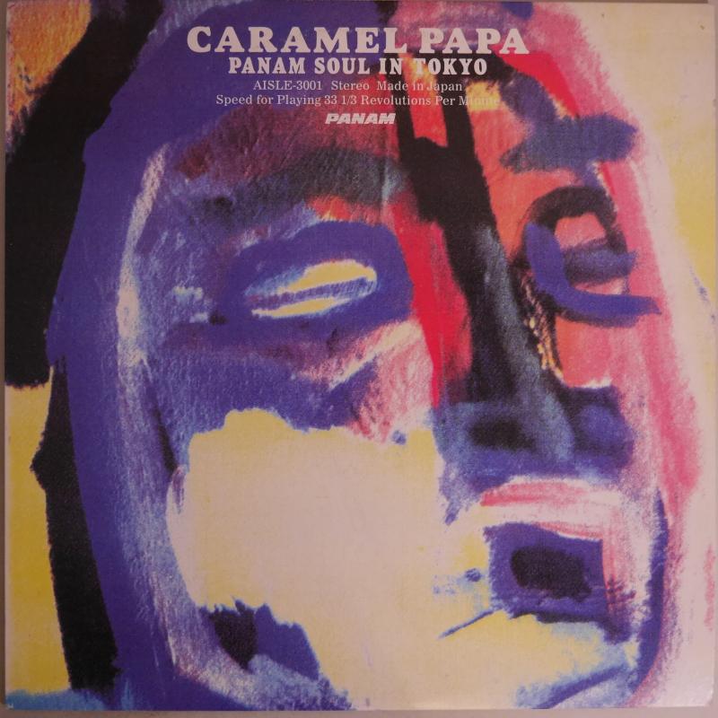 キャラメルパパ caramel papa LP レコード アナログ - 邦楽
