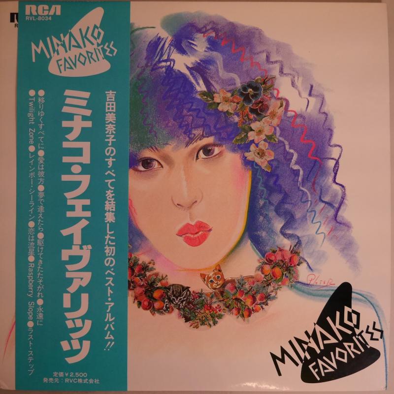 吉田美奈子/ミナコ・フェイヴァリッツ レコード通販・買取のサウンドファインダー