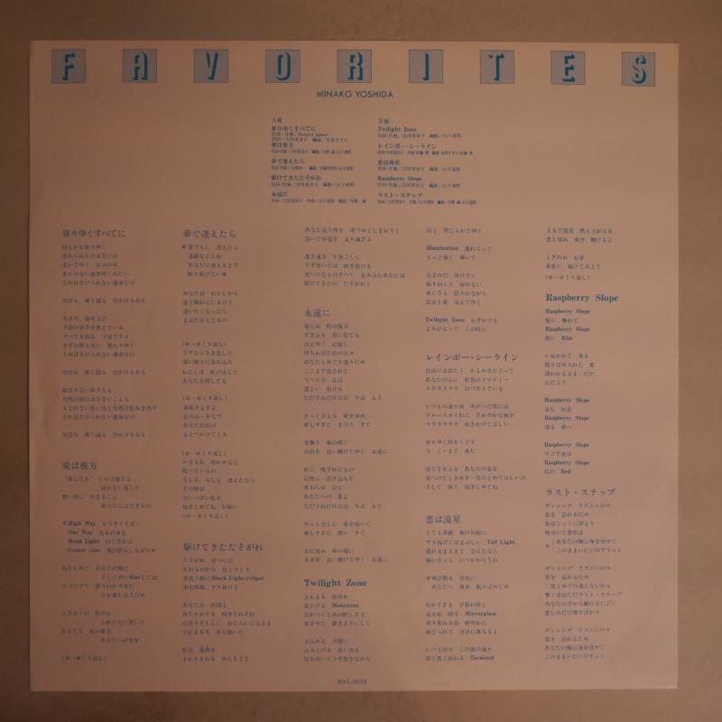 吉田美奈子/ミナコ・フェイヴァリッツ レコード通販・買取のサウンドファインダー