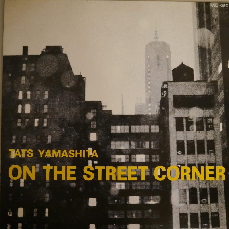 山下達郎/ON THE STREET CORNER レコード通販・買取のサウンドファインダー