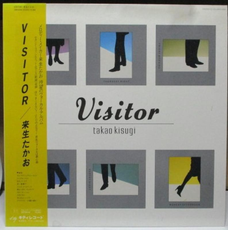 来生たかお／Visitor／ビジター LPレコード | adventure-guides.co.jp