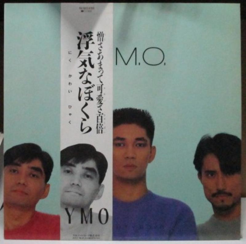 YMO （イエロー・マジック・オーケストラ）/浮気なぼくら レコード通販 