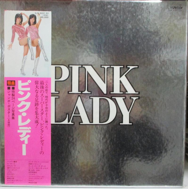 ピンク・レディー/PINK LADY BOX 『3枚組』 レコード通販・買取の