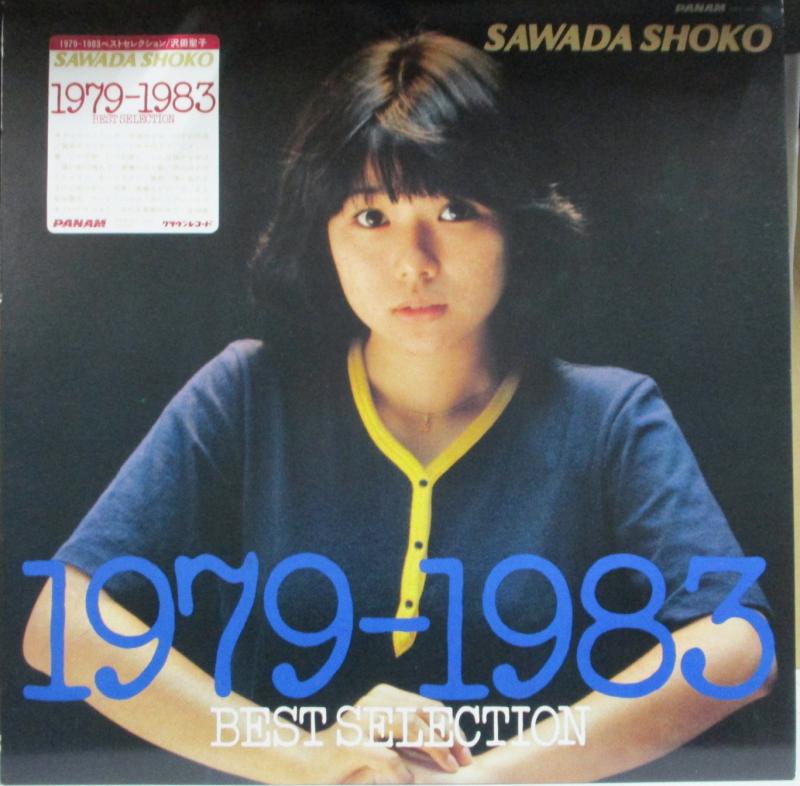 沢田聖子/1979-1983 BEST SELECTION 『2LP,カレンダー付』 レコード