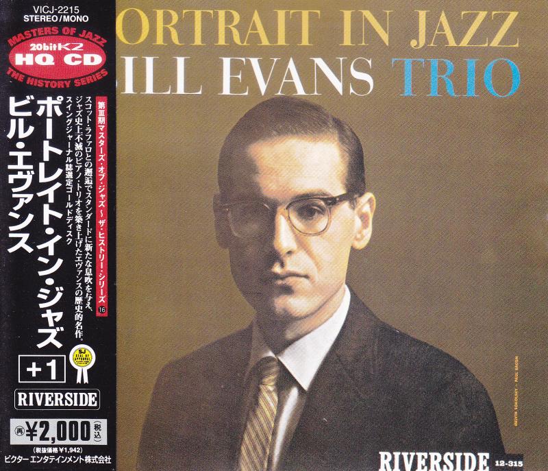 SALE／70%OFF】 美盤Bill Evans ビル エバンス Portrait in Jazz