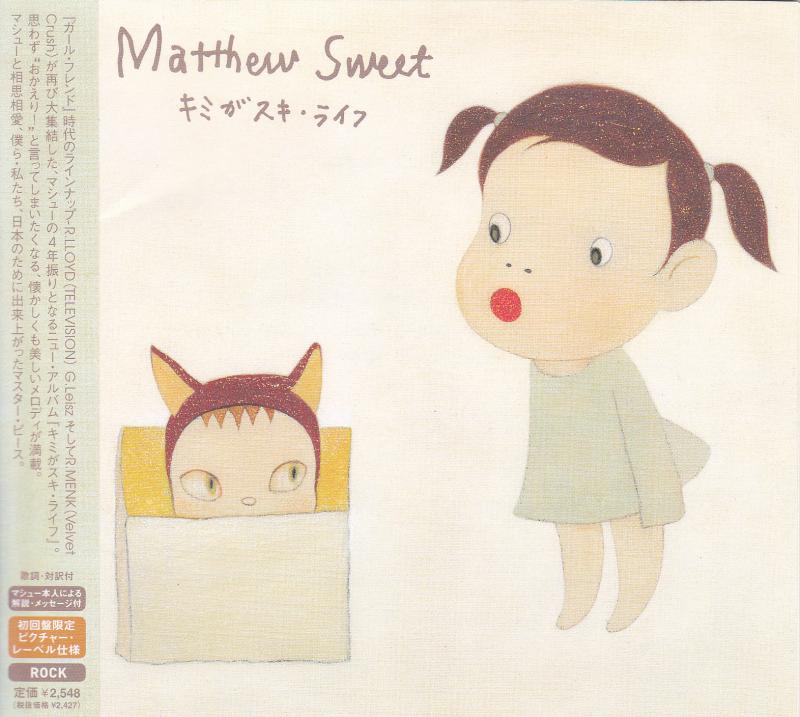 YusukeHanai新品未使用レコード 奈良美智 Matthew Sweet キミがスキ・ライフ