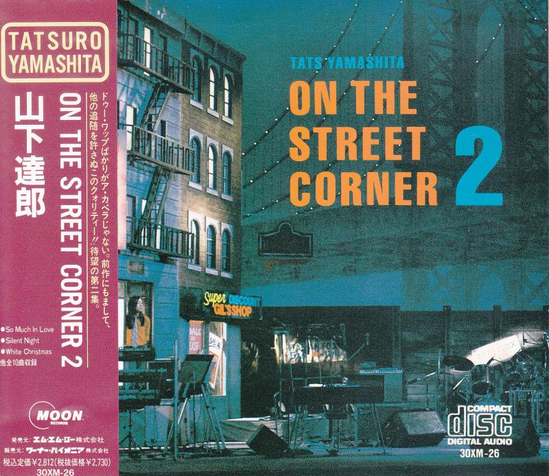 山下達郎 ON THE STREET CORNER 2 帯付き レコード - 通販 - toptelha