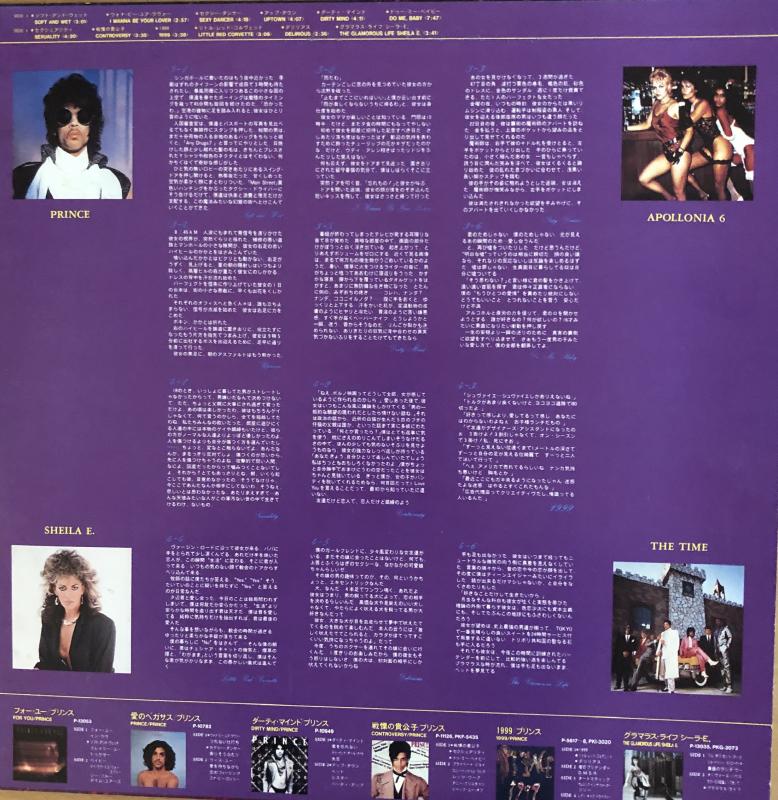 Prince/Strange tales from the rain 1978-1984日本国内 Promo ONLY