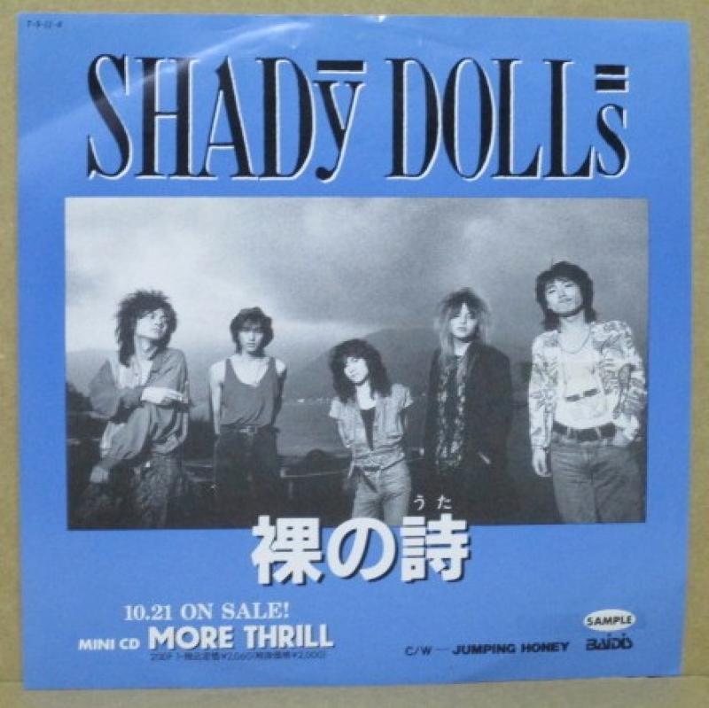 SHADY DOLLS LPレコード - 邦楽