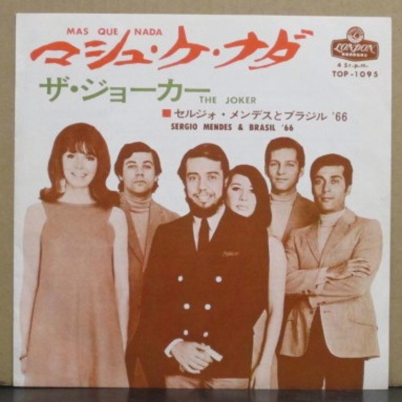 セルジオ・メンデス＆ブラジル'６６/マシュ・ケ・ナダ レコード通販