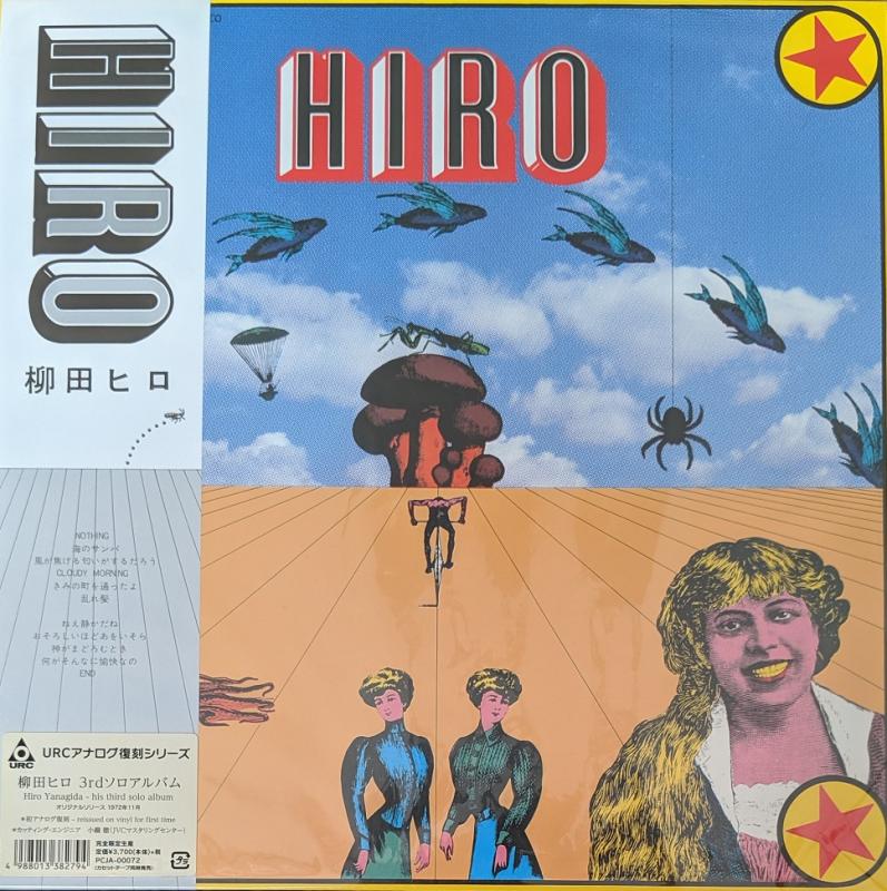 柳田ヒロ/HIRO レコード通販・買取のサウンドファインダー