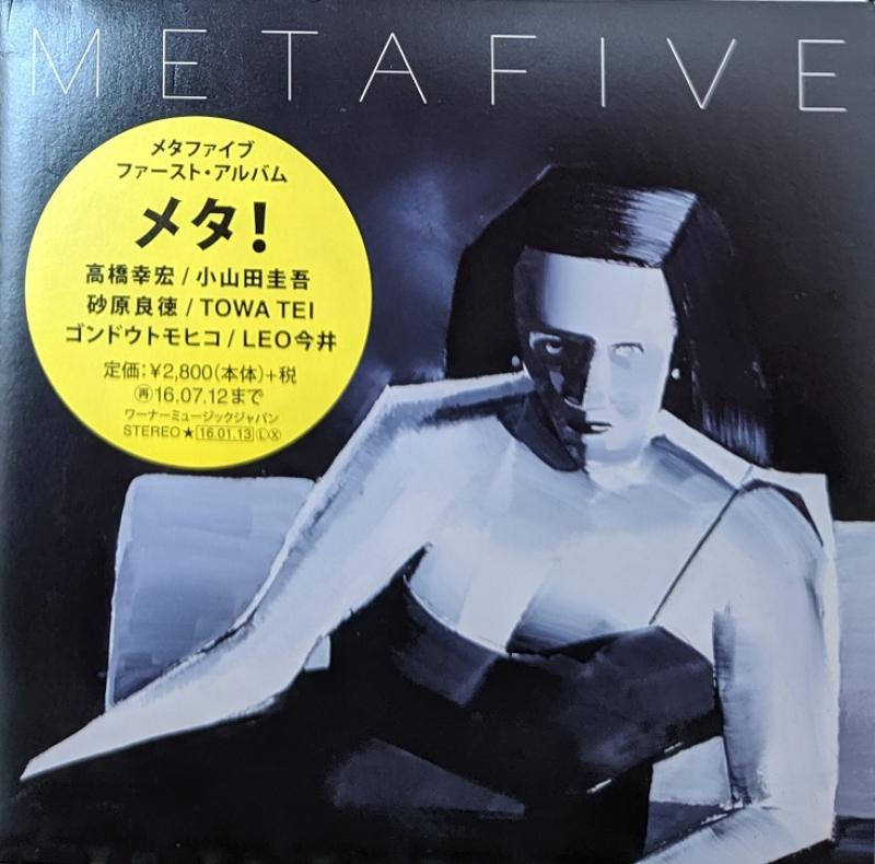 メタファイブ ファーストアルバム レコード - レコード