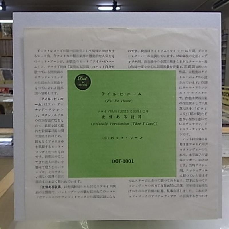 ポップス、オールディーズ、ロック7インチレコード 100枚放出！ 2015年