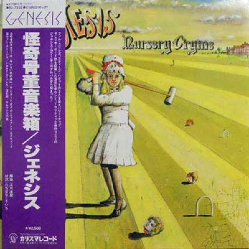 Genesis Nursery Cryme