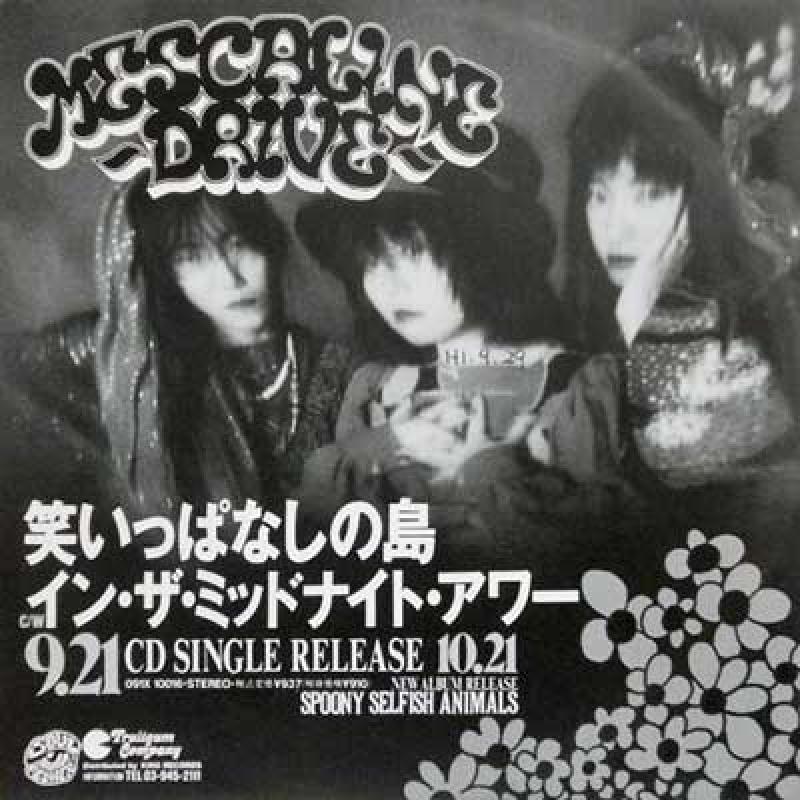 Mescaline Drive – Spoony Selfish Animals 邦楽 | sarayduzu.bel.tr