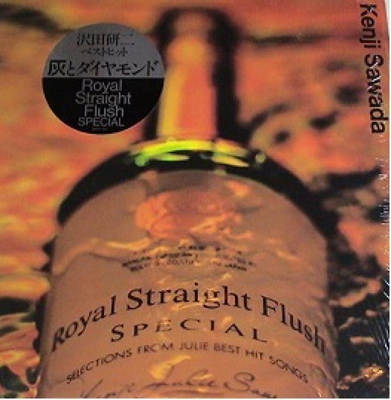超大特価 ☆沢田研二 ROYAL STRAIGHT FLUSH DVD | www.newlayasphalt.com.au