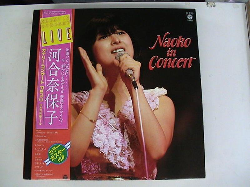 河合奈保子 NAOKO ETERNAL SONGS DVD 特別オファー - dcsh.xoc.uam.mx