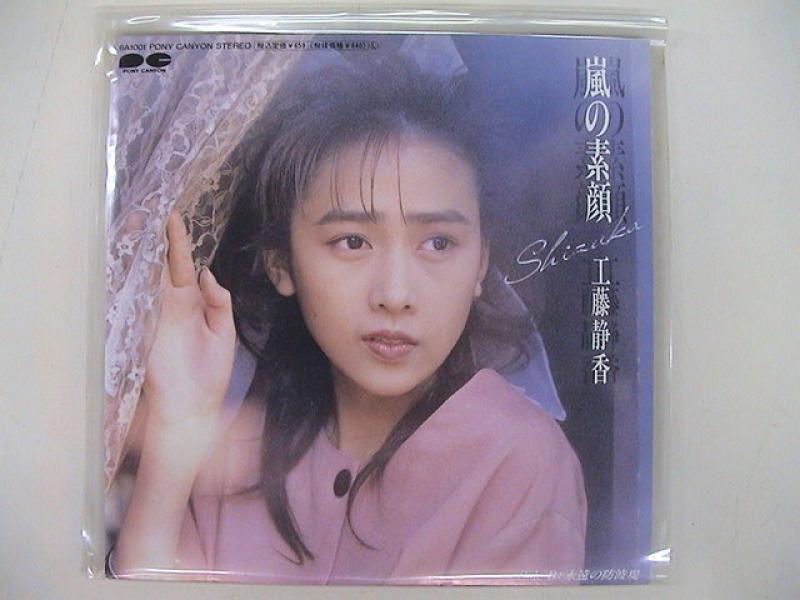 サニーボーイ新入荷歌謡曲、シティポップシングル盤30枚 中森明菜