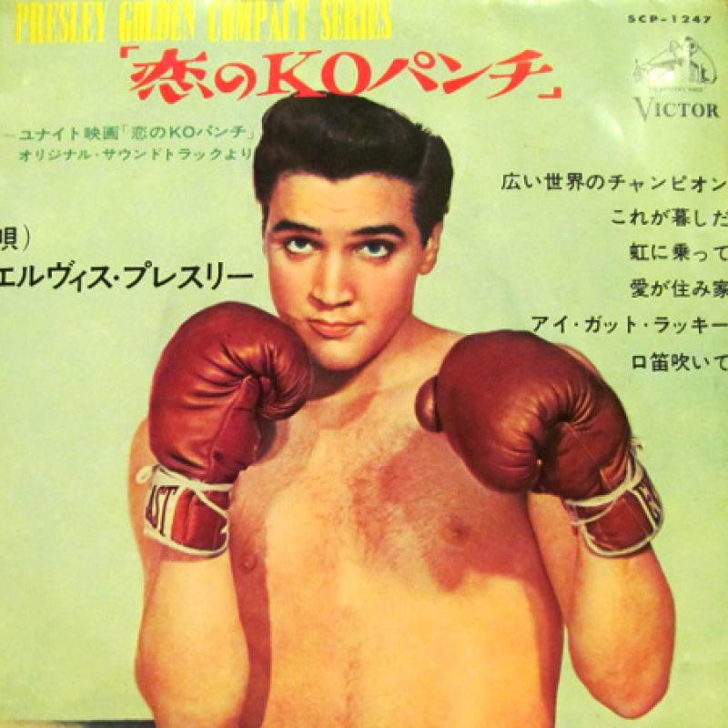 エルビス・プレスリー作品特集 2012年7月29日更新分 ELVIS PRESLEY