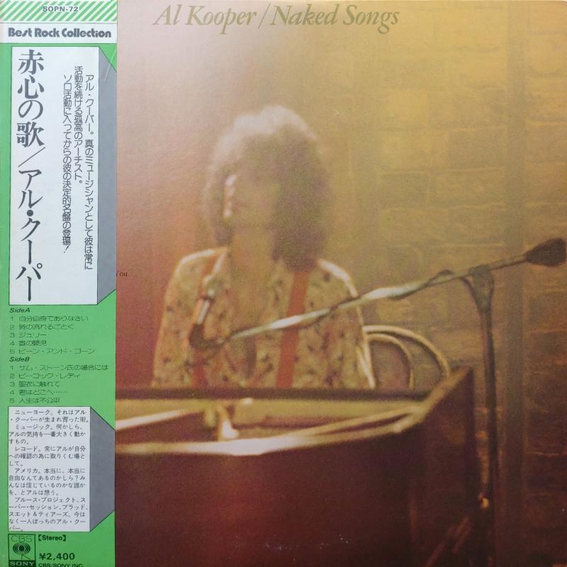 Al Kooper Naked Songs