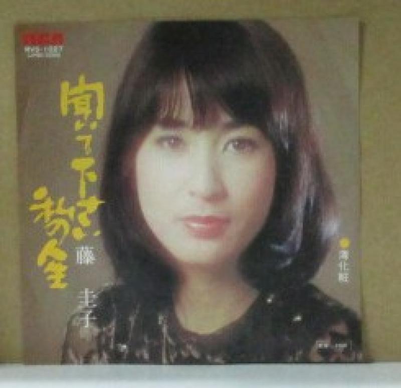 藤圭子 コレクション - CD
