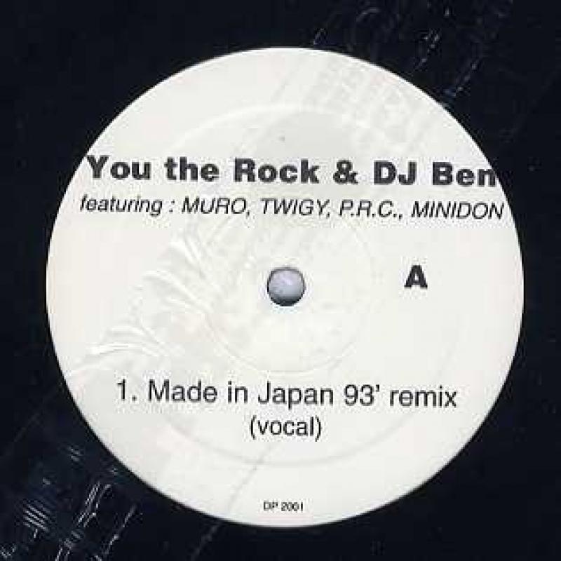 you the rock コレクション レコード