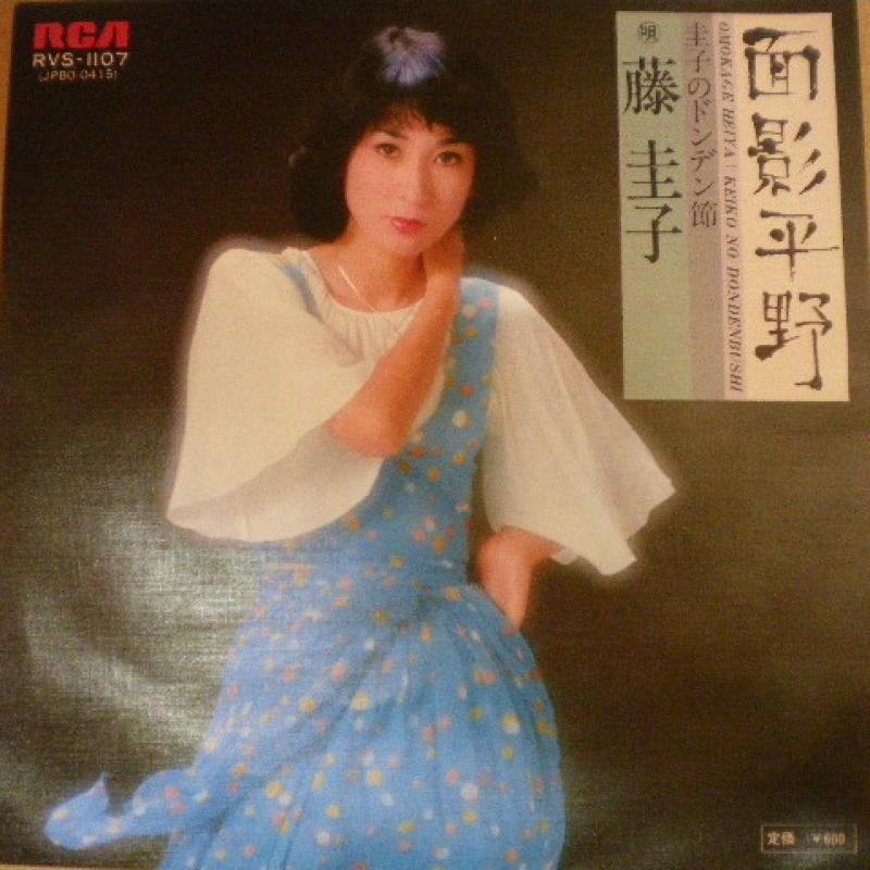 藤圭子/面影平野 レコード通販・買取はサウンドファインダー