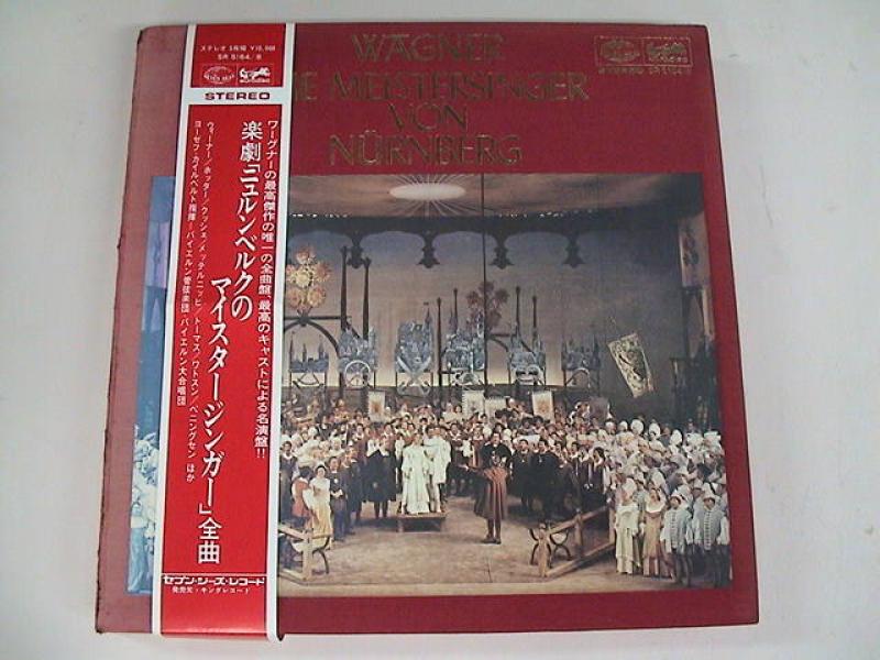 カイルベルト/ニュルンベルクのマイスタージンガー レコード通販・買取はサウンドファインダー