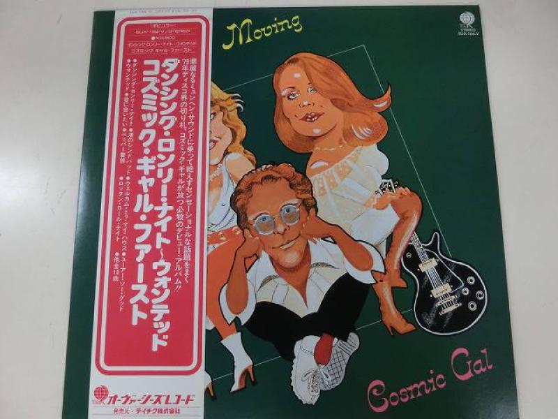 Cosmic Gal/Keep On Moving コズミック・ギャル・ファースト レコード通販・買取はサウンドファインダー