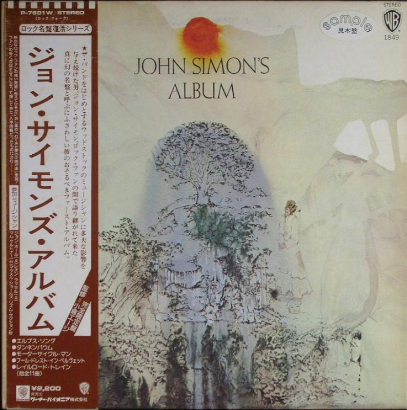 John Simon /John Simon's Album レコード通販・買取のサウンドファインダー