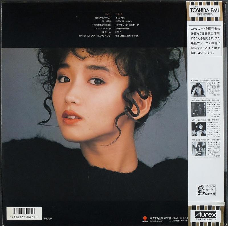 本田美奈子 /美奈子コレクション レコード通販・買取のサウンドファインダー