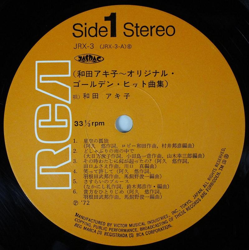 和田アキ子/オリジナル・ゴールデン・ヒット曲集 レコード通販・買取のサウンドファインダー