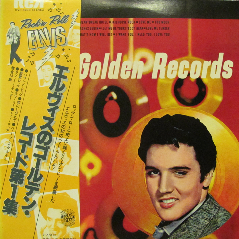エルヴィス・プレスリー/ゴールデン・レコード 第1集 レコード通販・買取のサウンドファインダー
