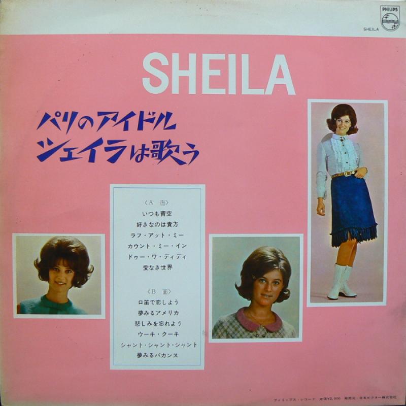 SHEILA/SHEILA レコード通販・買取はサウンドファインダー