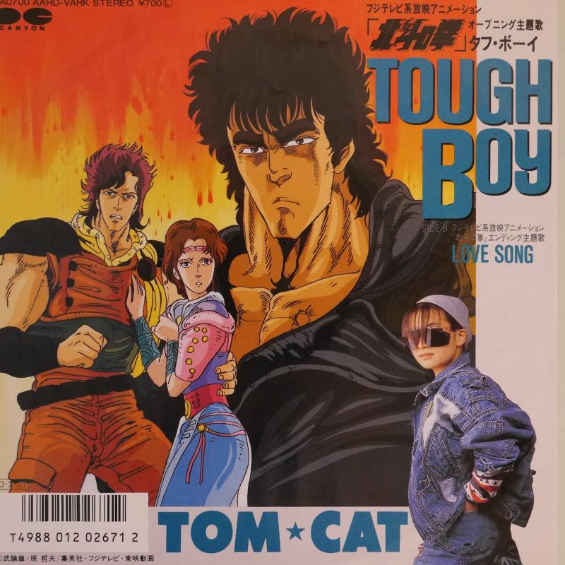 TOM CAT/ 北斗の拳 / タフボーイ レコード通販・買取はサウンドファインダー